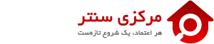 فروشگاه اینترنتی مرکزی سنتر